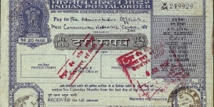 India 1988 10 Rupees postal order.

Issued at Aligarh (Uttar Pradesh). Banknote
