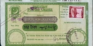 Bangladesh 1984 4 Rupees postal order.

Issued at Dacca (Dhaka) G.P.O..

A very interesting overprinted Pakistani postal order. Banknote