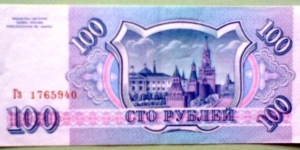 100 Rubles, Bank Rossii; 
Duma building / Kremlin, Duma building (Moscow) Banknote