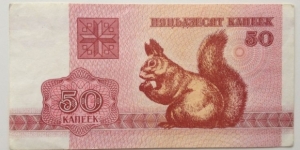 50 kopek Banknote