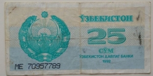25 Sum - Uzbekistan Banknote