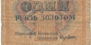 Russian 1 Gold Ruble Banknote