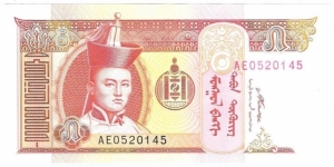 5 Tugrik Banknote