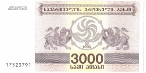 3000 Kuponi(1993) Banknote