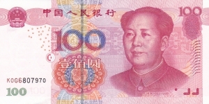 China P907 (100 yuan 2005) Banknote