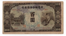 100 Yuan Federal Reserve Bank of China J83 Banknote