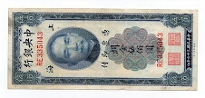 500 Customs Gold Units Central Bank of China Banknote