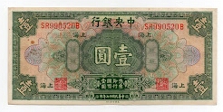 1Dollar Central Bank of China  Banknote