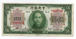 5 Dollars Central Bank of China Signature 5 Banknote