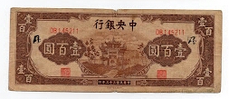 100 Yuan Central Bank of China Banknote
