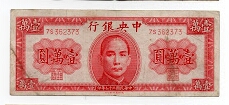 10, 000 Yuan Central Bank of China Banknote