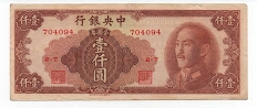10, 000 Yuan Central Bank of China Banknote
