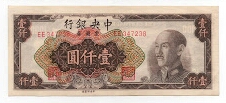1000 Yuan Central Bank of China Banknote