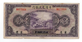 100 Yuan Farmers Bank of China Banknote