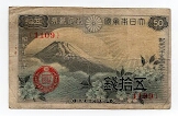 50 Sen Great Imperial Japanese Government Banknote