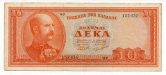 10 Drachmai Bank of Greece P189a Banknote