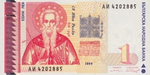Bulgaria P114 (1 lev 1999) Banknote
