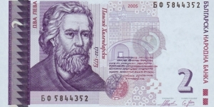Bulgaria P115b (2 leva 2005) Banknote