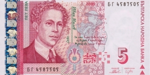 Bulgaria P116b (5 leva 2009) Banknote