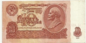 CCCP 10 Ruble 1961  Banknote