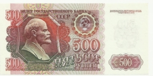 CCCP 500 Ruble 1992 Banknote