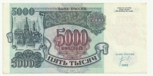 Russia 5000 Ruble 1992 Banknote