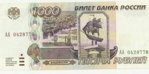Russia 1000 Ruble 1995 Banknote