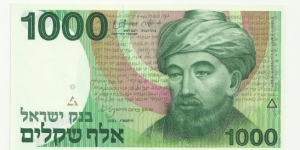 Israel 1000 Sheqel Series1983 Banknote