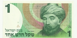 Israel 1 New Sheqel Series1986 Banknote
