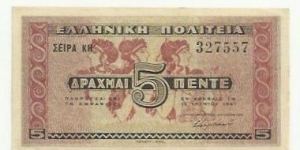 Greek Islands 5 Drahmai 1941 Banknote