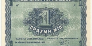 Kingdom of Greece 1 Drahmi 1944 Banknote