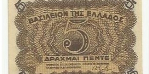 Kingdom of Greece 5 Drahmai ND(1945) Banknote