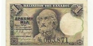 Kingdom of Greece 1 Drahmi 1917 Banknote