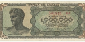 Greece 1000000 Drahmai 1944 Banknote