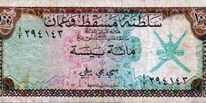 Sultanate of Muscat and Oman - 100 Baiza Banknote