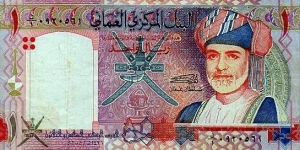 Central Bank of Oman - 1 Rial, 35th National Day Banknote