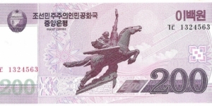 200 Won Banknote