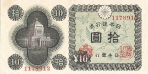 10 Yen(1946) Banknote
