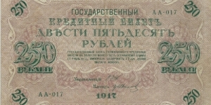 PROVISIONAL GOVERNMENT__
250 Rubley__
pk# 36 (1-7)__
(1917-1918) Banknote