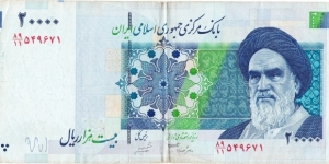 20000 rials Banknote