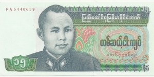BurmaBN 15 Kyats 1986 Banknote