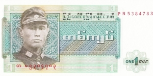 1 kyat Banknote