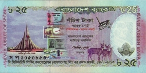 Bangladesh 2013 25 Taka.

25 Years of the Security Printing Corporation (Bangladesh) Ltd.

Printed on 10 Taka paper. Banknote