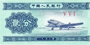2 fen Banknote