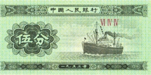 5 fen Banknote