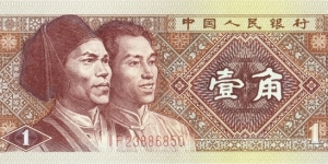 1 jiao Banknote
