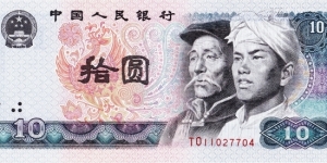 10 yuan Banknote