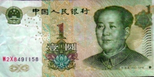 1 Yuan Banknote