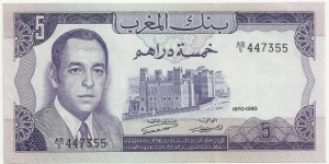 Morocco 5 Dirhams 1970 Banknote