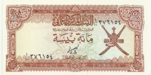 Oman 100 Baiza ND(1977) Banknote